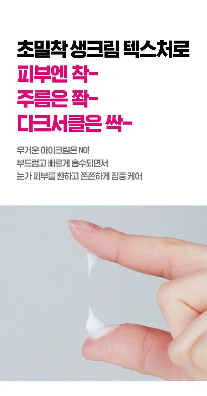 [다크서클완화] 아이소이 브라이트닝 민감다크 아이크림 17ml 기획 (+3ml) 상세페이지 8